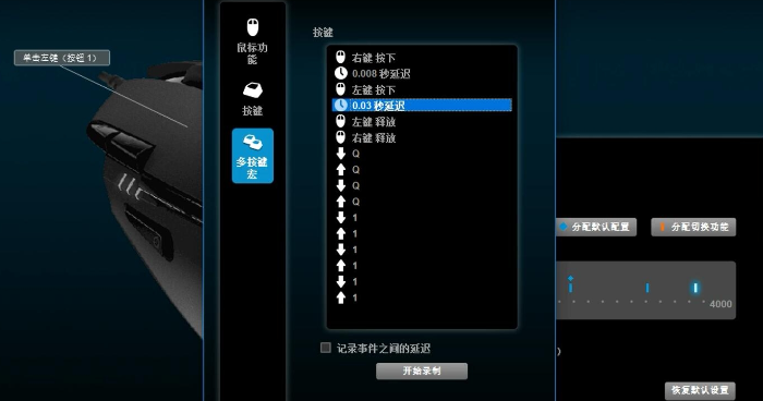 罗技配置文件怎么保存?罗技配置文件在哪里 第1张 罗技配置文件怎么保存?罗技配置文件在哪里 第1张