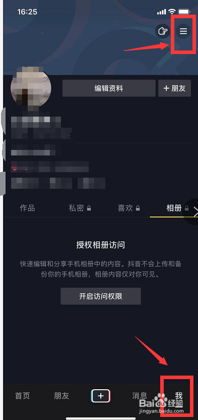 抖音为什么看不到所在地 第3张 抖音为什么看不到所在地 第3张