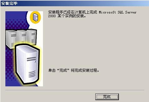 数据库安装问题怎么解决方案 第2张