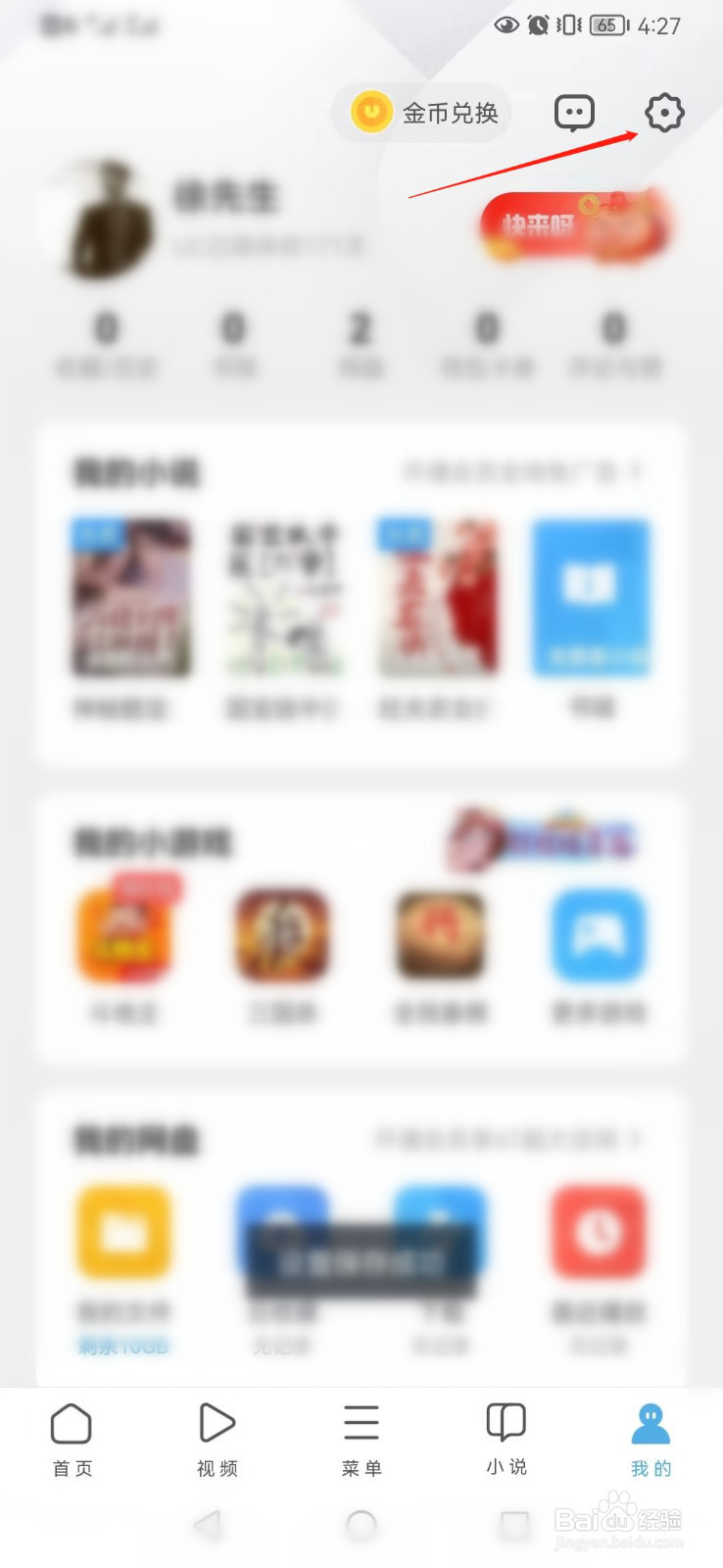 为什么uc浏览器搜索总是变成搜狗 第1张 为什么uc浏览器搜索总是变成搜狗 第1张
