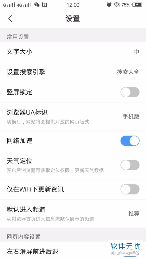为什么vivo浏览器打开时总是卡 第2张 为什么vivo浏览器打开时总是卡 第2张