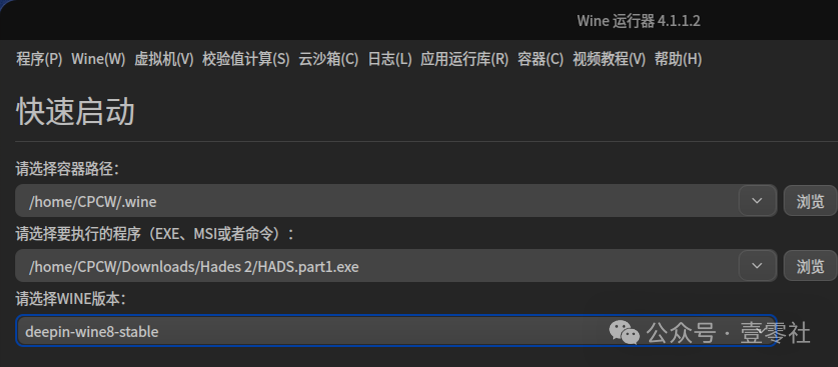 wine配置失败怎么办,wine配置教程 第1张 wine配置失败怎么办,wine配置教程 第1张
