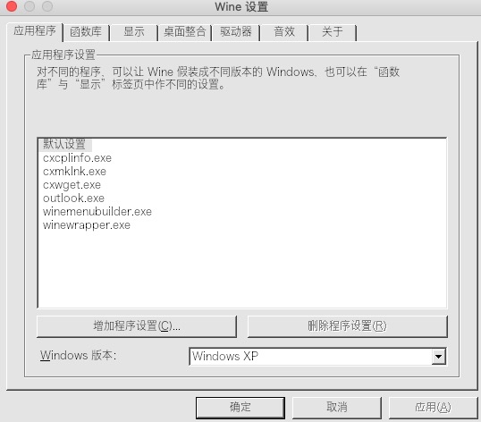 wine配置失败怎么办,wine配置教程 第2张 wine配置失败怎么办,wine配置教程 第2张