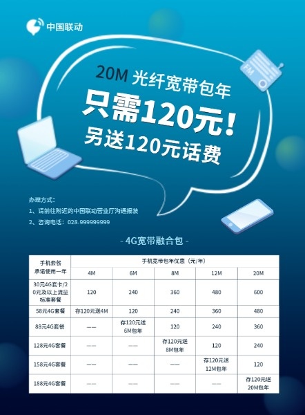 光纤通信专用网络双十二促销活动,光纤通信网络怎么买便宜? 第3张 光纤通信专用网络双十二促销活动,光纤通信网络怎么买便宜? 第3张