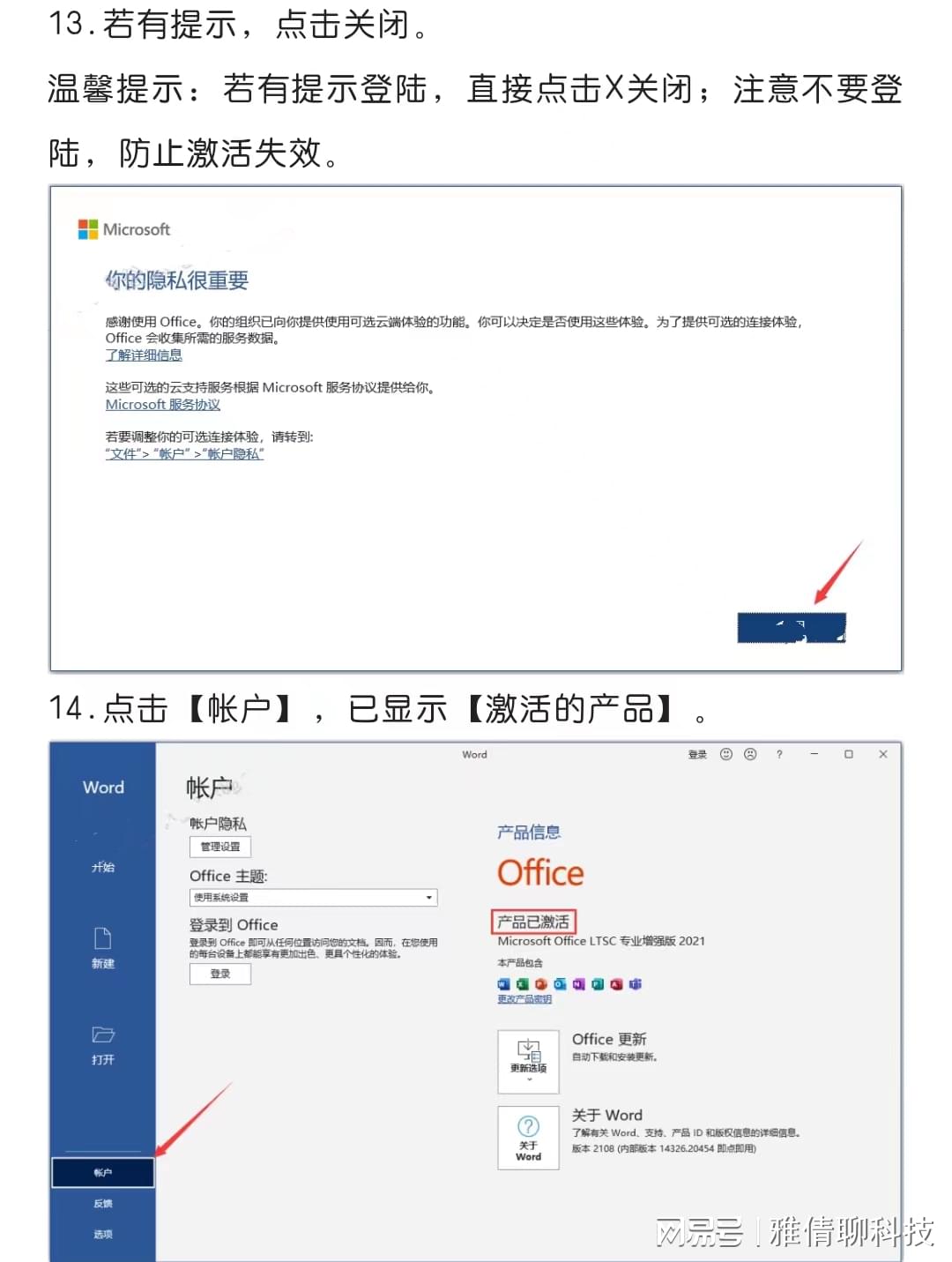 Office数据库安装步骤详解,从入门到精通,你真的会安装吗? 第1张 Office数据库安装步骤详解,从入门到精通,你真的会安装吗? 第1张