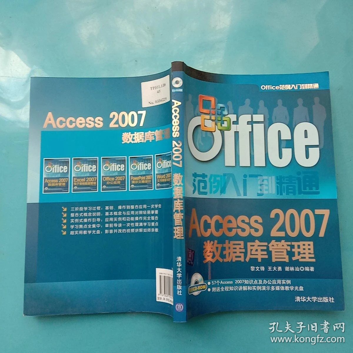 Office数据库安装步骤详解,从入门到精通,你真的会安装吗? 第2张 Office数据库安装步骤详解,从入门到精通,你真的会安装吗? 第2张