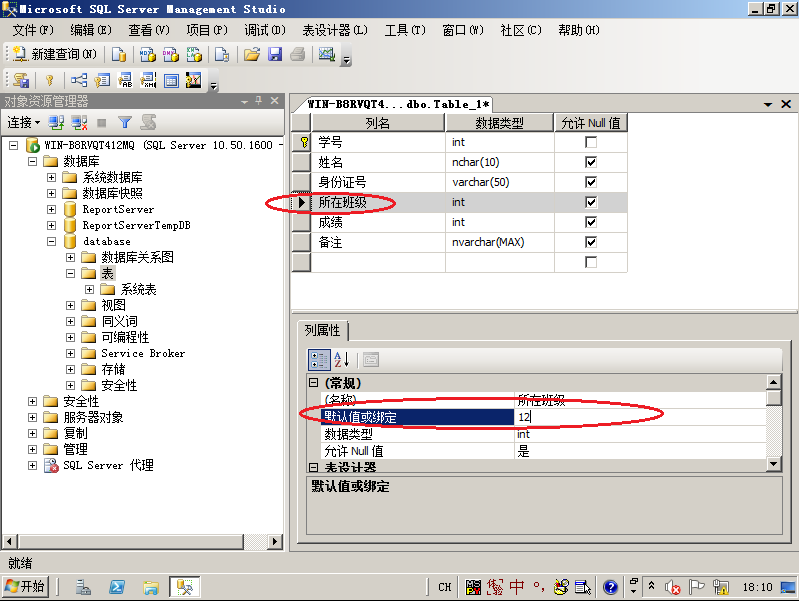 SQL如何创建表? 第2张 SQL如何创建表? 第2张
