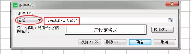excel中怎么检查重复数据库