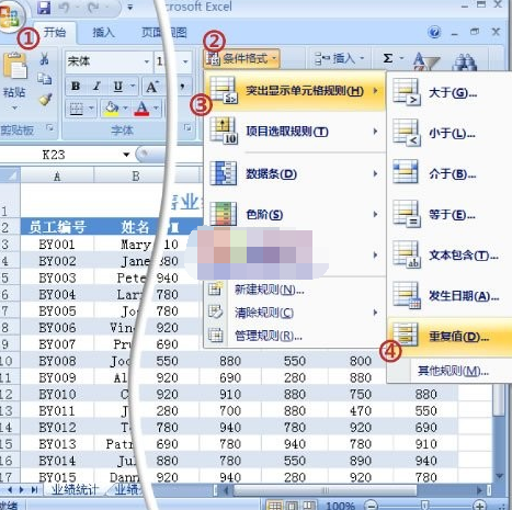 excel中怎么检查重复数据库 第2张 excel中怎么检查重复数据库 第2张