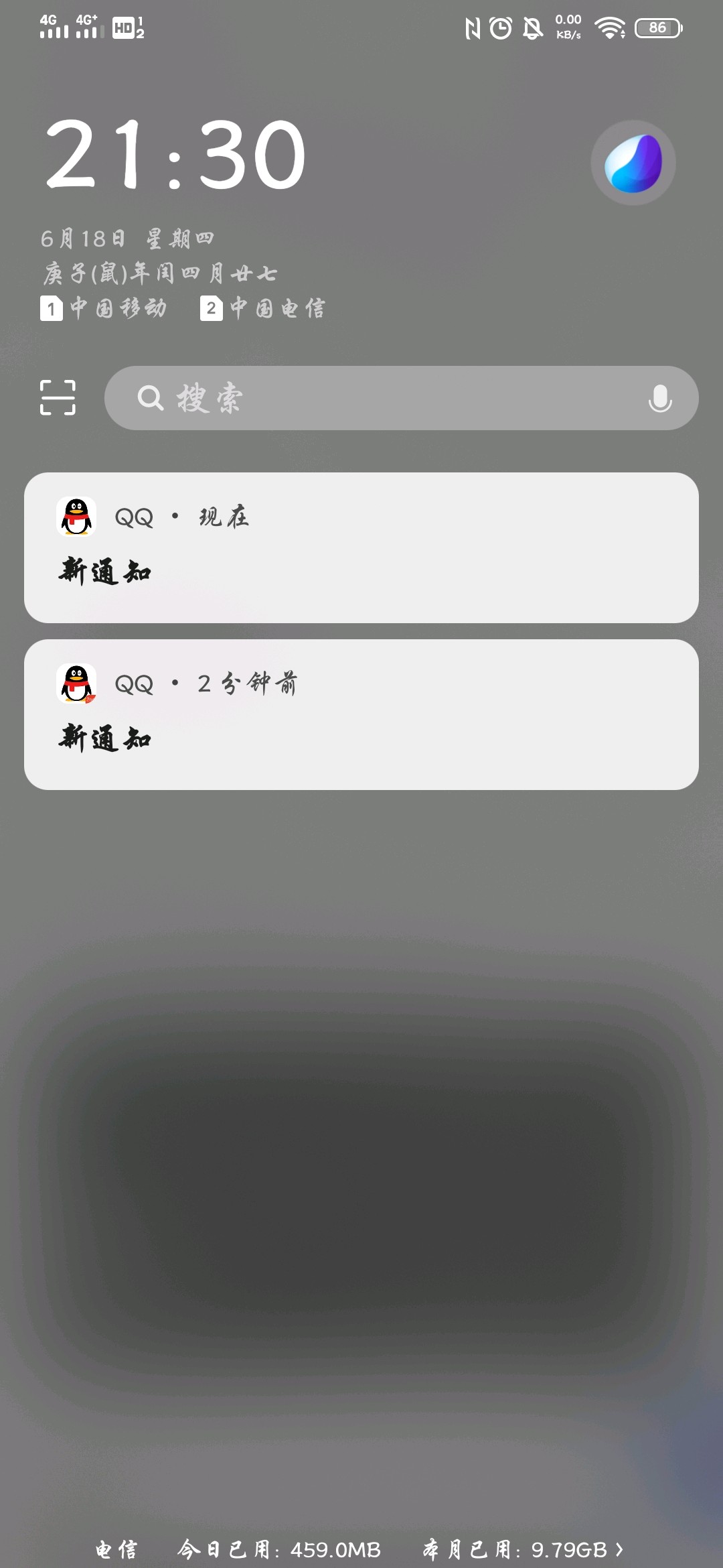 为什么QQ突然不出现在通知栏 第3张 为什么QQ突然不出现在通知栏 第3张