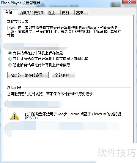 flash配置怎么设置?flash配置教程 第2张 flash配置怎么设置?flash配置教程 第2张