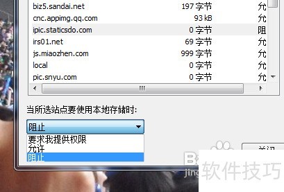 flash配置怎么设置?flash配置教程 第1张 flash配置怎么设置?flash配置教程 第1张