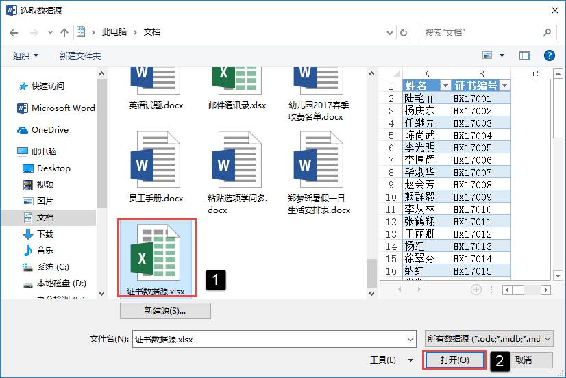 excel下拉框怎么显示数据库数据 第3张 excel下拉框怎么显示数据库数据 第3张