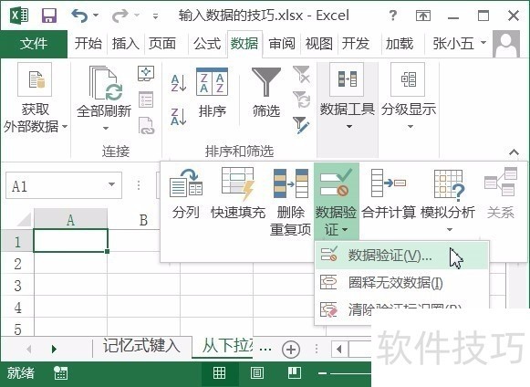 excel下拉框怎么显示数据库 第2张 excel下拉框怎么显示数据库 第2张