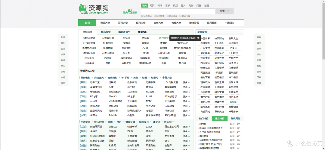 如何找到全面覆盖各类资源的分类齐全资源网站? 第2张 如何找到全面覆盖各类资源的分类齐全资源网站? 第2张