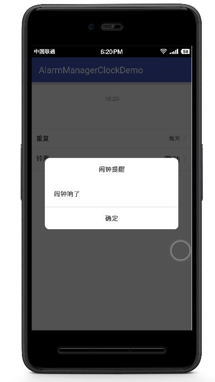 Android闹钟设置后不响？如何解决闹钟失效问题？ 第1张