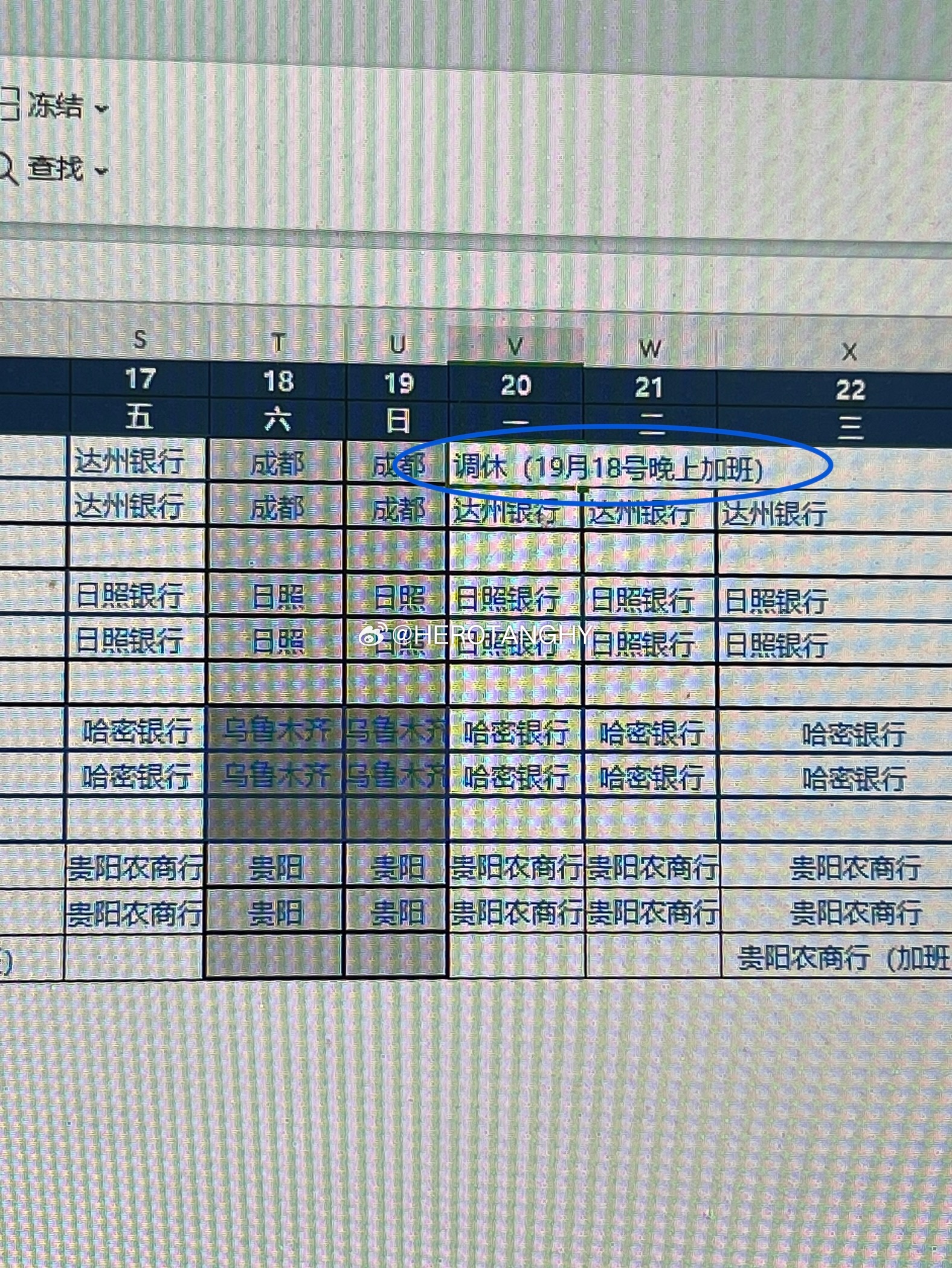 为什么就其中一个表格卡 第1张 为什么就其中一个表格卡 第1张