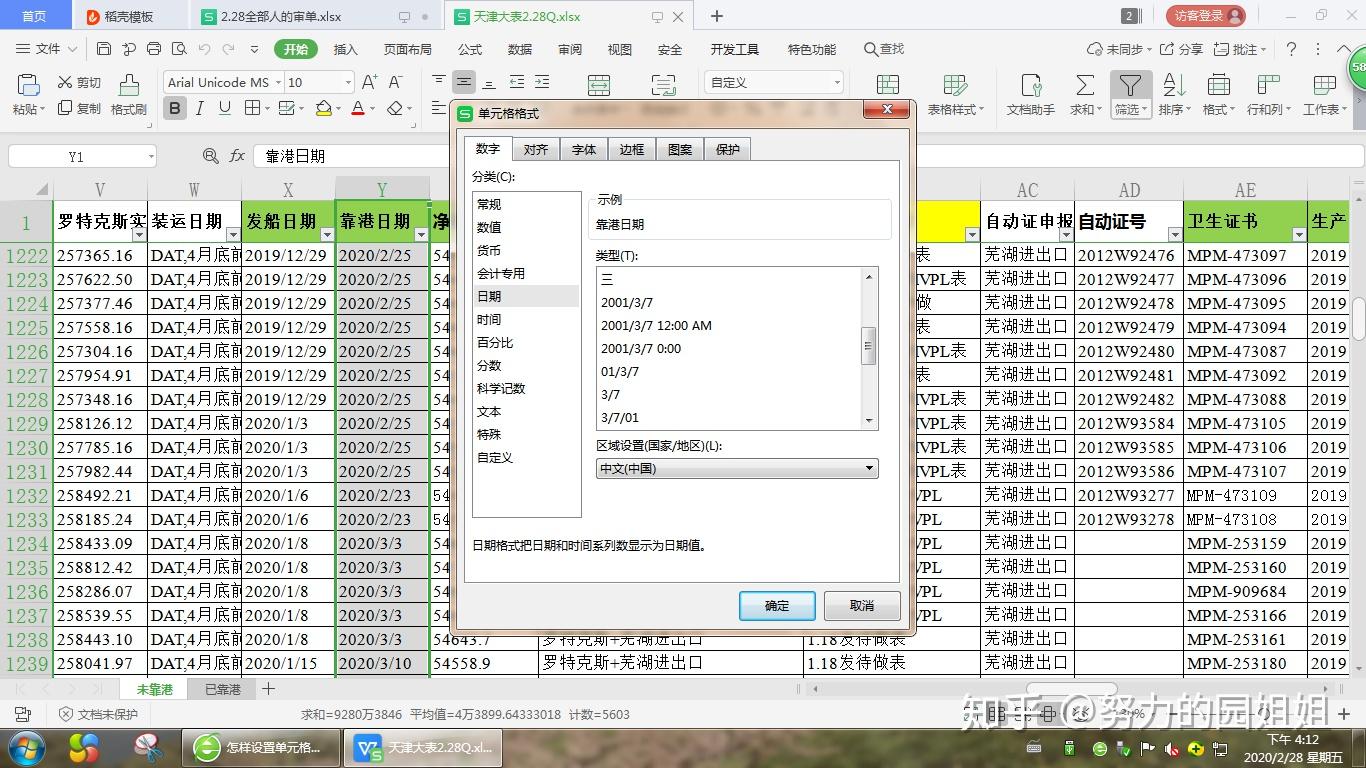 为什么就其中一个表格卡 第3张 为什么就其中一个表格卡 第3张