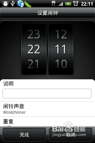 Android闹钟设置后不响？如何解决闹钟失效问题？ 第2张