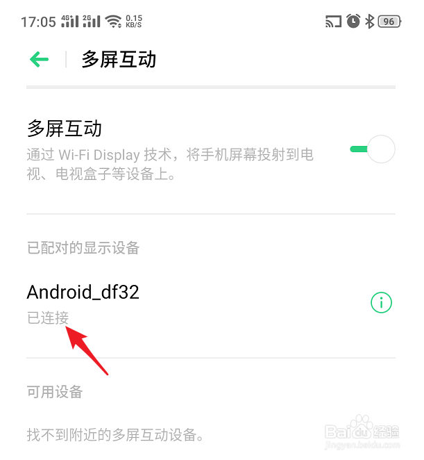 oppor11为什么投屏没有用 第1张 oppor11为什么投屏没有用 第1张