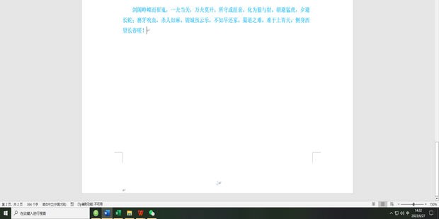 word为什么有一大段空白 第3张 word为什么有一大段空白 第3张