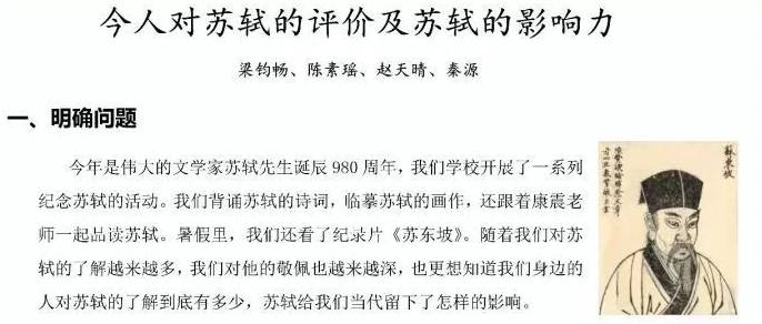 小学生如何运用大数据分析苏轼?探究大数据在小学语文教学中的应用奥秘? 第3张 小学生如何运用大数据分析苏轼?探究大数据在小学语文教学中的应用奥秘? 第3张