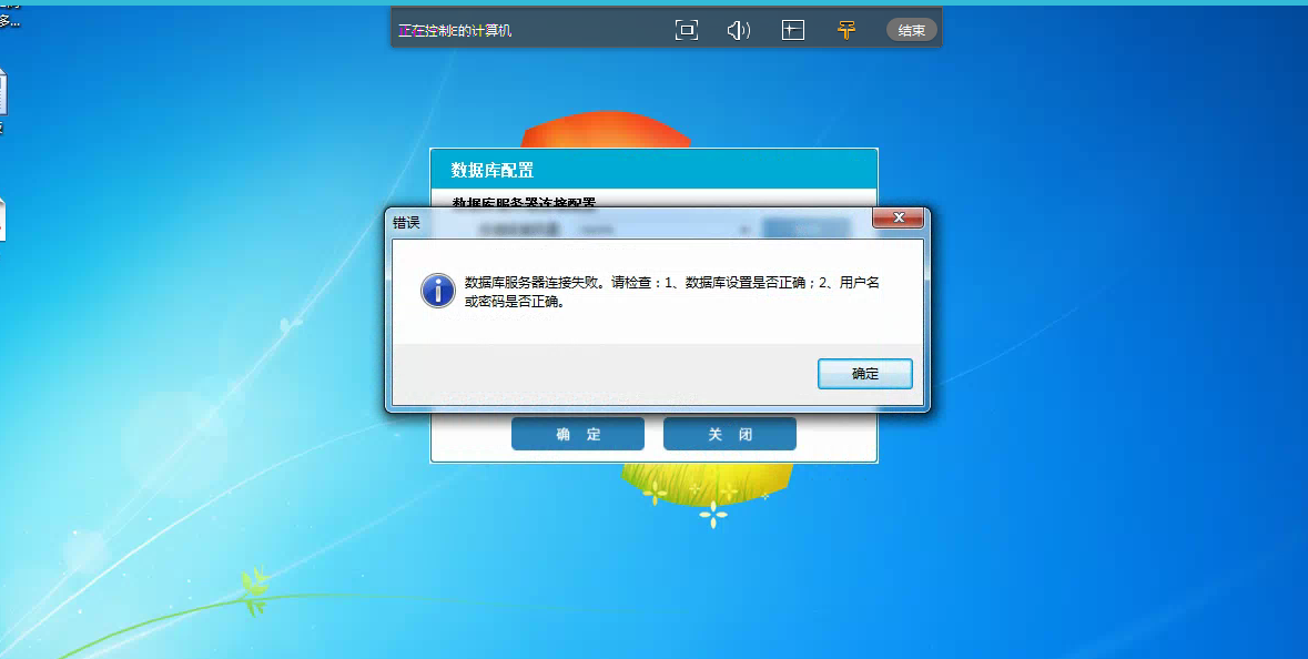 旺点软件数据库失败是怎么回事 第1张 旺点软件数据库失败是怎么回事 第1张