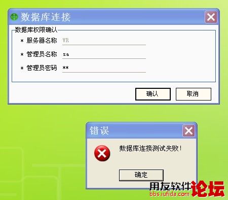 旺点软件数据库失败是怎么回事 第3张 旺点软件数据库失败是怎么回事 第3张
