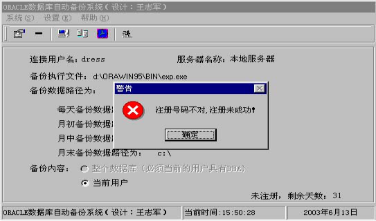 数据库自动备份失败怎么回事 第3张 数据库自动备份失败怎么回事 第3张
