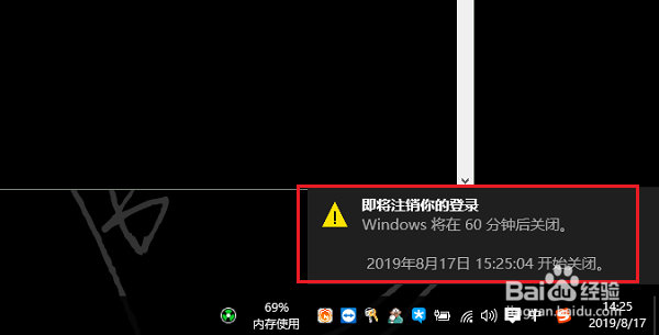 Win10如何设置延时关机? 第2张 Win10如何设置延时关机? 第2张