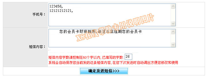 会员到期短信提醒源码怎么用?如何低成本实现会员到期自动提醒 第1张 会员到期短信提醒源码怎么用?如何低成本实现会员到期自动提醒 第1张