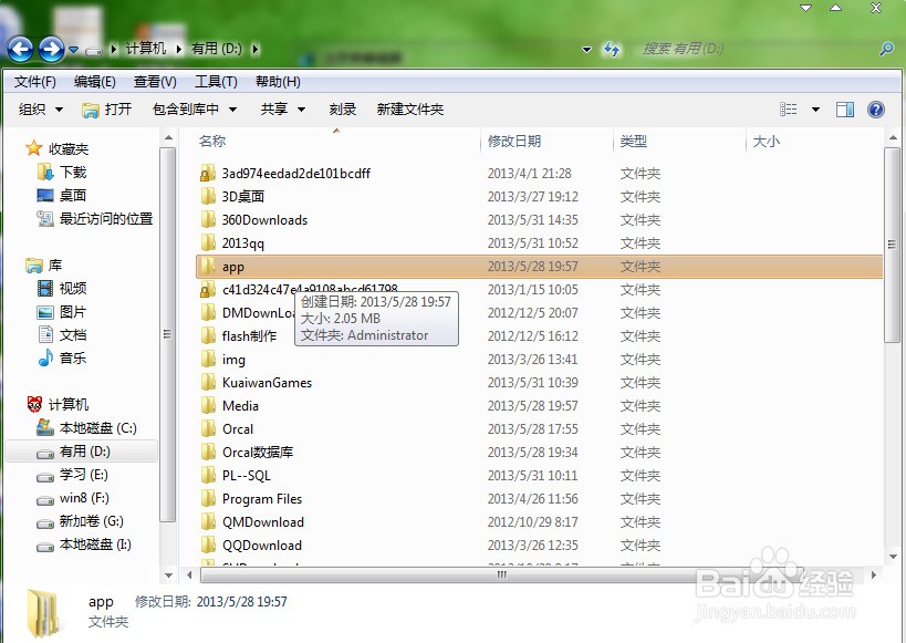 如何备份软件和数据库文件怎么打开吗 第2张 如何备份软件和数据库文件怎么打开吗 第2张