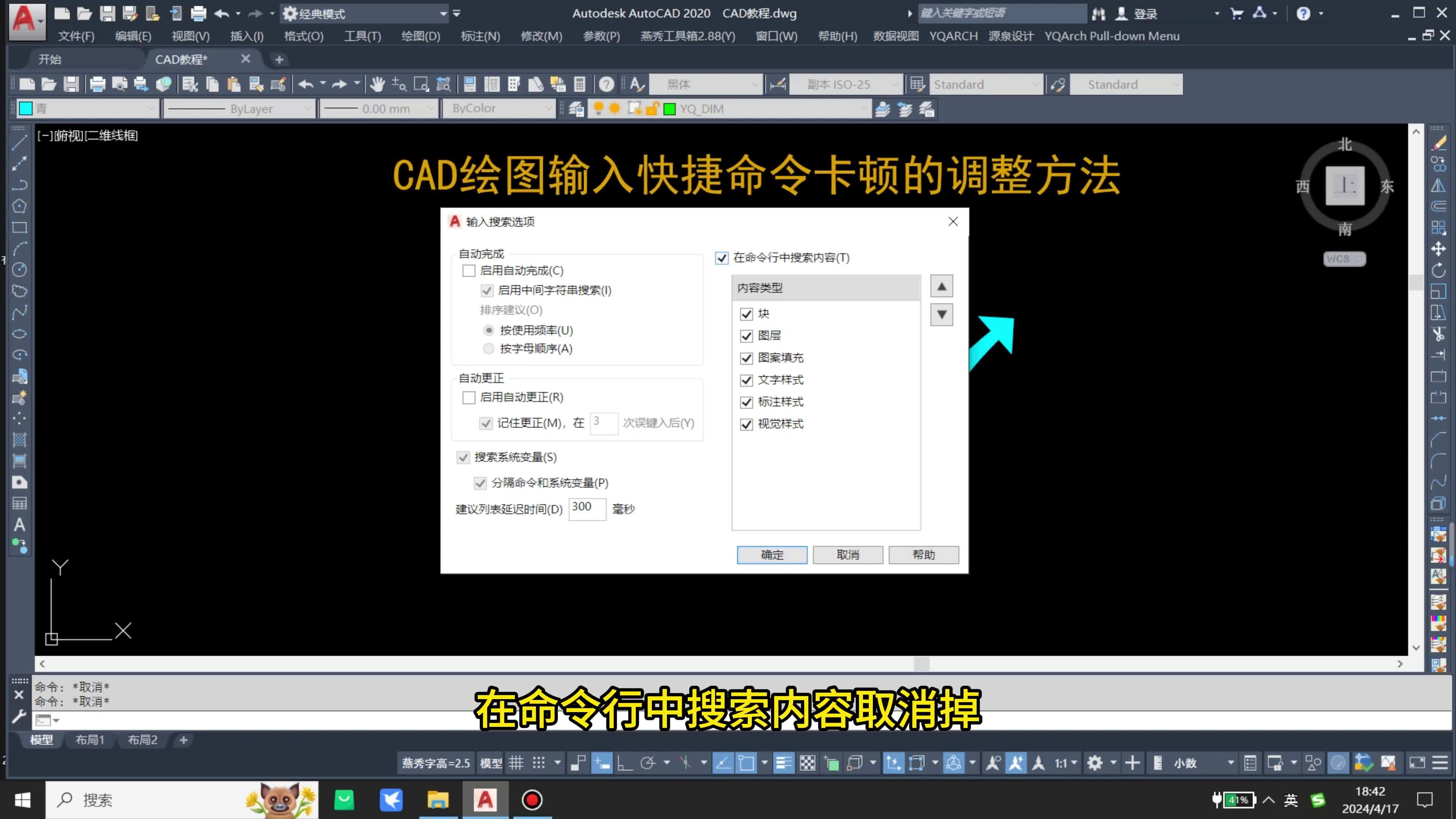 CAD命令行太小操作卡顿如何解决 第3张 CAD命令行太小操作卡顿如何解决 第3张