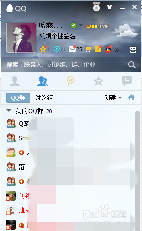 为什么QQ上看不到别人的头衔 第2张 为什么QQ上看不到别人的头衔 第2张