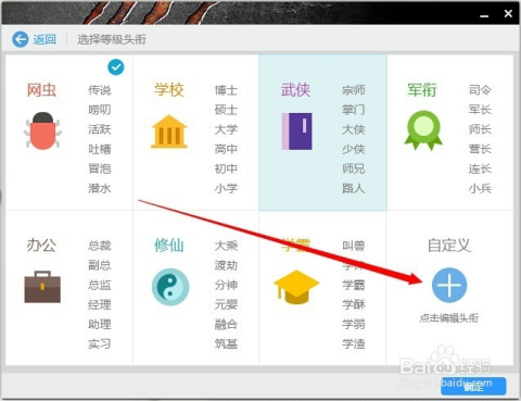 为什么QQ上看不到别人的头衔 第3张 为什么QQ上看不到别人的头衔 第3张