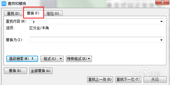wps为什么按回车不到下一页 第1张 wps为什么按回车不到下一页 第1张