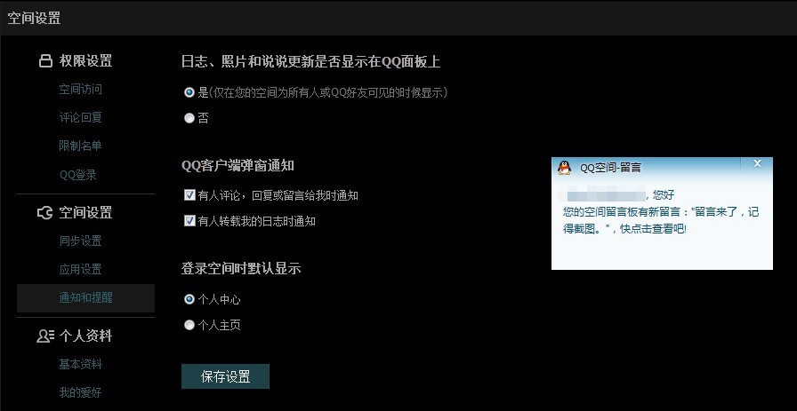 为什么别人评论我qq我看不到 第1张 为什么别人评论我qq我看不到 第1张
