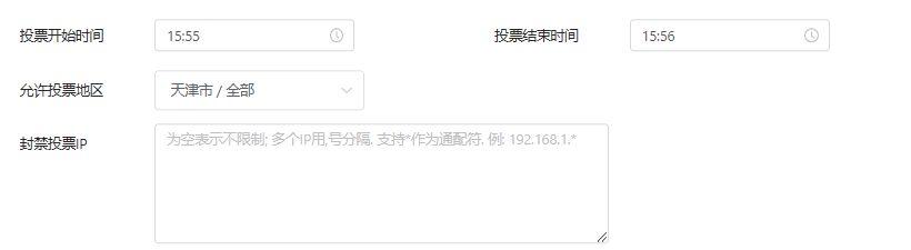html如何限制ip投票 第1张 html如何限制ip投票 第1张