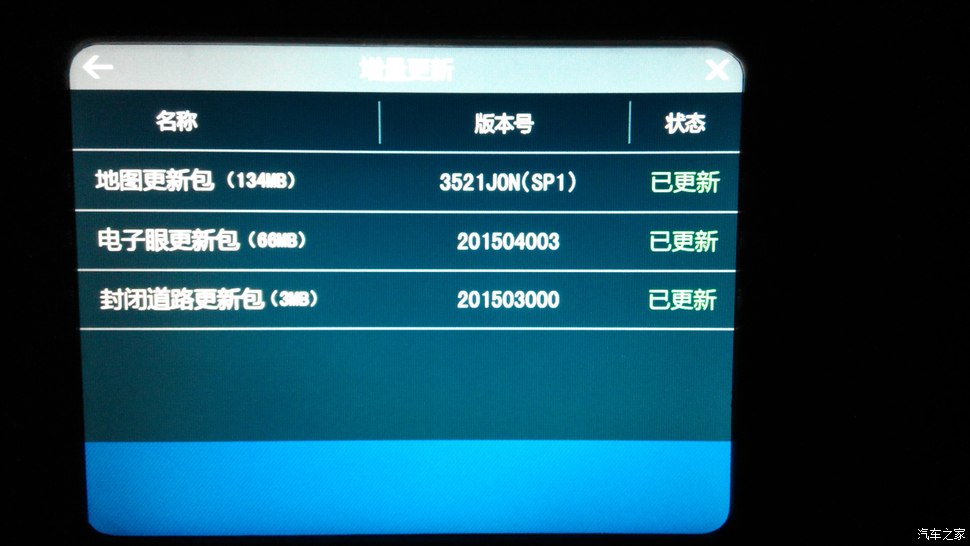 导航的配置文件怎么改?导航配置文件修改方法 第2张 导航的配置文件怎么改?导航配置文件修改方法 第2张