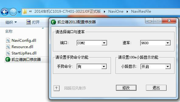 导航的配置文件怎么改?导航配置文件修改方法 第3张 导航的配置文件怎么改?导航配置文件修改方法 第3张