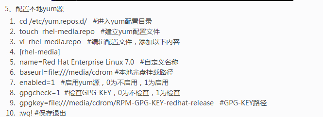 yum文件配置文件在哪,yum源配置文件路径 第2张 yum文件配置文件在哪,yum源配置文件路径 第2张
