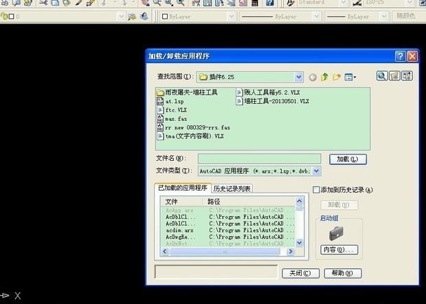 CAD插件命令如何设置