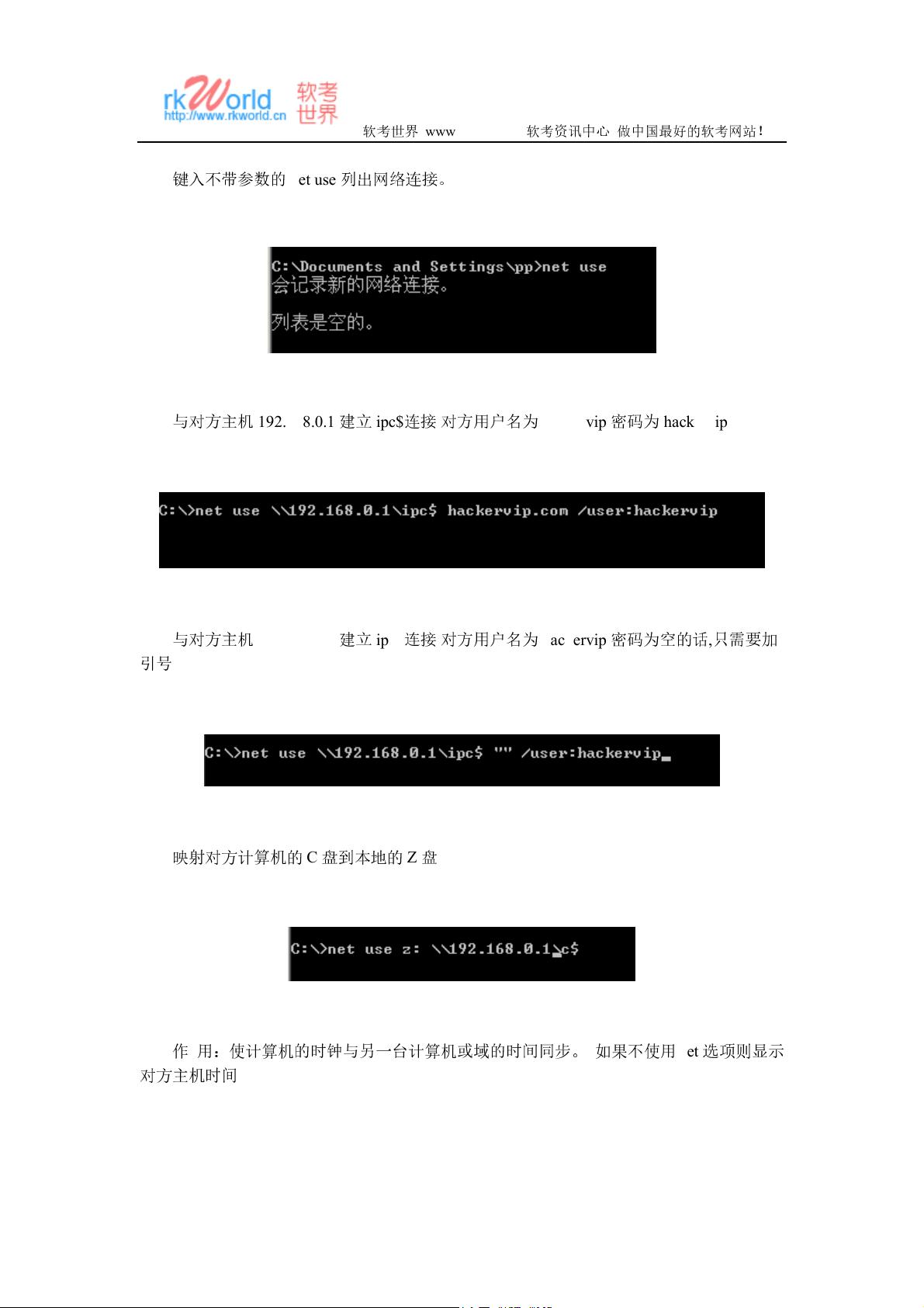 net命令真能加速网络? 第1张 net命令真能加速网络? 第1张