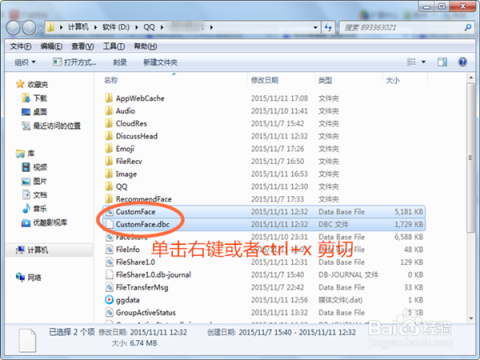 qq数据库怎么打开方式打开 第2张 qq数据库怎么打开方式打开 第2张