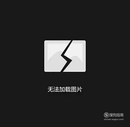 个别网站无法显示图片怎么办?网站图片加载失败解决方法 第3张 个别网站无法显示图片怎么办?网站图片加载失败解决方法 第3张