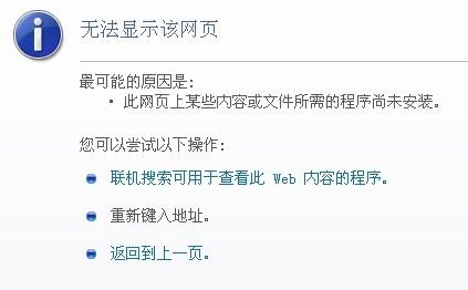 个别网站无法显示图片怎么办?网站图片加载失败解决方法 第2张 个别网站无法显示图片怎么办?网站图片加载失败解决方法 第2张