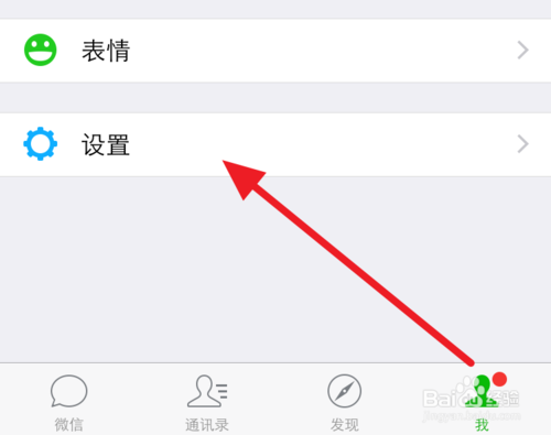 苹果6sp为什么不能更新微信 第2张