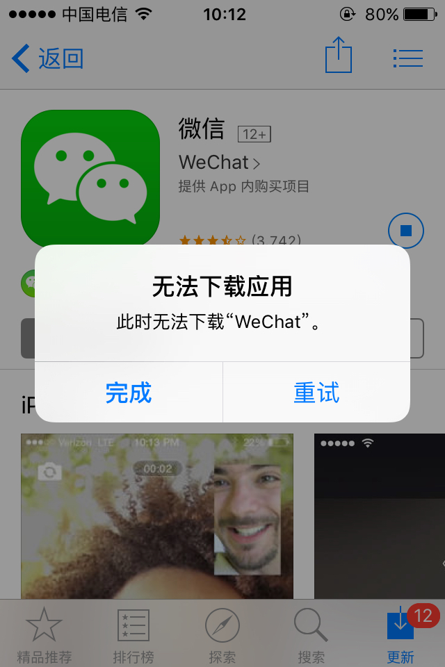 苹果6sp为什么不能更新微信