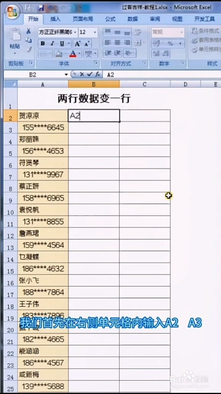 excel怎么两行变成一行数据库 第1张 excel怎么两行变成一行数据库 第1张