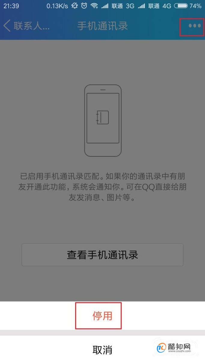 为什么QQ导不出手机联系人 第3张 为什么QQ导不出手机联系人 第3张